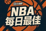 【直播吧评选】4月6日NBA最佳球员：弗拉格