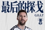 纪录之战！梅西明晨冲击11大纪录，历史射手王+6届助攻+助攻王！