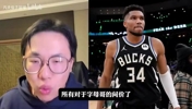孔祥宇此前：字母哥夏天肯定会离开雄鹿，价格一定比大家想象的高